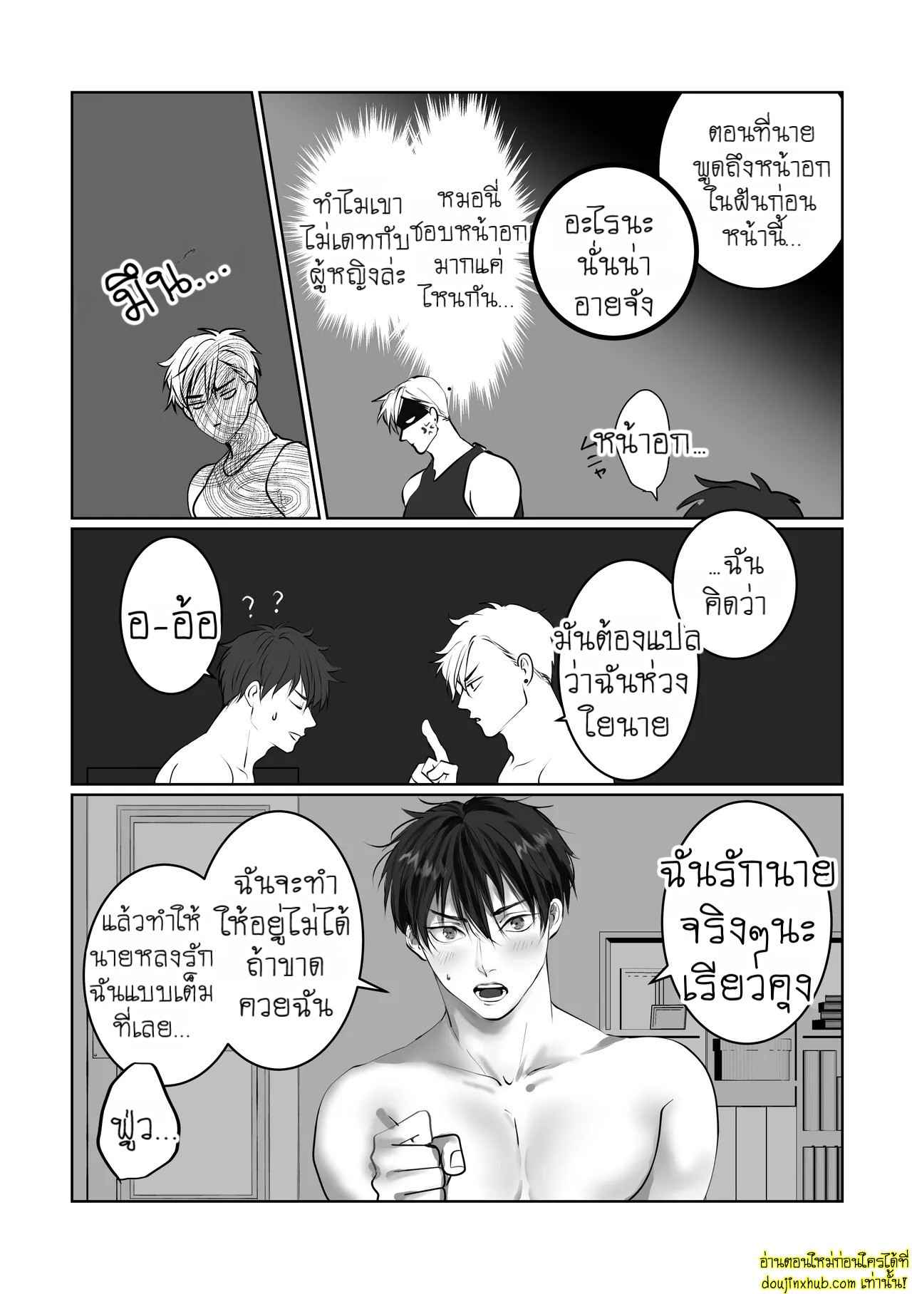 บอกรักฉันสิ 01